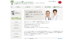 Desktop Screenshot of cael.jp